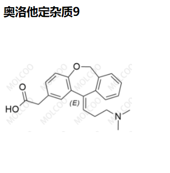 奥洛他定杂质9,Olopatadine Impurity 9