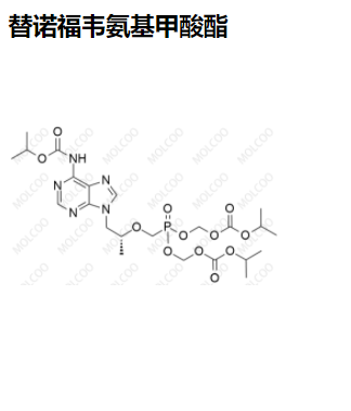 替诺福韦氨基甲酸酯,Tenofovir Disoproxil Isopropoxycarbonyl