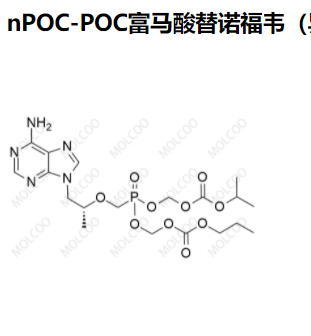 nPOC-POC富马酸替诺福韦（异构体混合物）,nPOC-POC Tenofovir Fumarate (Mixture of Diastereomers)