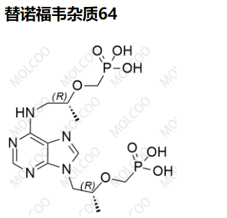 替诺福韦杂质64,Tenofovir impurity 64