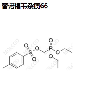 替诺福韦杂质66,Tenofovir impurity 66