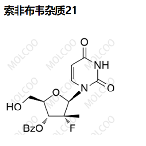 索非布韦杂质21,sofosbuvir impurity 21