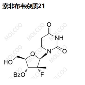 索非布韋雜質(zhì)21,sofosbuvir impurity 21