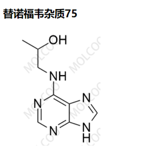 替诺福韦杂质75