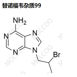 替诺福韦杂质99