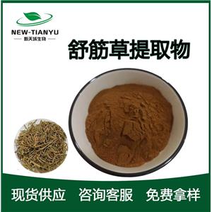舒筋草提取物,Shujin grass extract