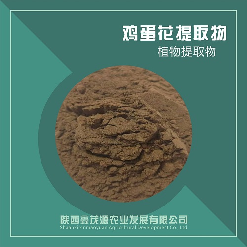 雞蛋花提取物,Eggplant extract