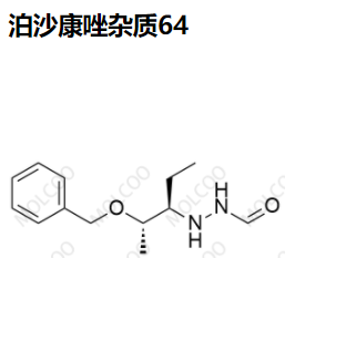 泊沙康唑杂质64,Posaconazole Impurity 64