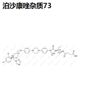 泊沙康唑杂质73,Posaconazole Impurity 73