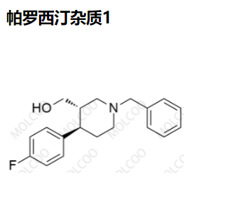 帕罗西汀杂质1,Paroxetine Impurity 1