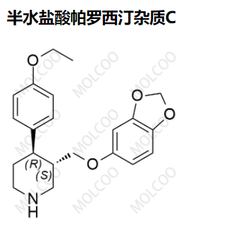 半水盐酸帕罗西汀杂质C,Paroxetine hydrochloride semi - hydrate Impurity C