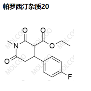 帕罗西汀杂质20