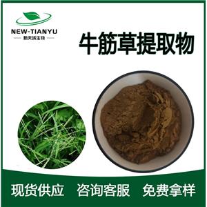 牛筋草提取物,Beef tendon grass extract