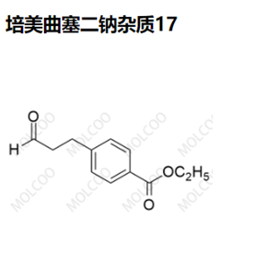 培美曲塞杂质17