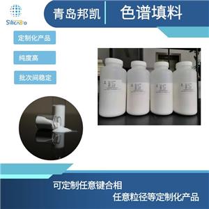 球型硅膠 裸球硅膠 Silica gel 分離純化 40-63μm 30μm 15μm 10μm