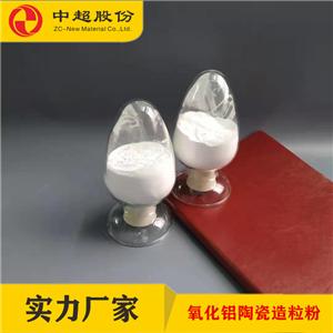 压缩比小的氧化铝陶瓷造粒粉,Alumina ceramic granulation powder with small compression ratio