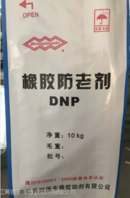 橡膠防老劑DNP,N,N'-Di-2-naphthyl-p-phenylenediamine