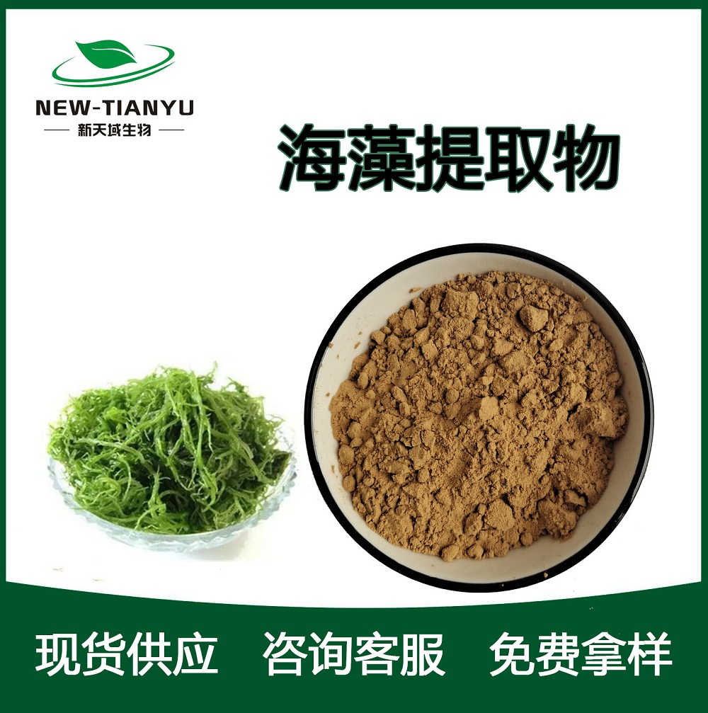 海藻提取物,Seaweed extract