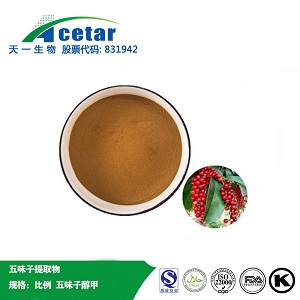 五味子提取物,Fructus schisandrae chinensis extract