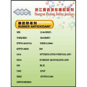 防老劑MB,2-Mercaptobenzimidazole