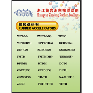 防老劑MB,2-Mercaptobenzimidazole