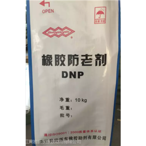 橡膠防老劑DNP