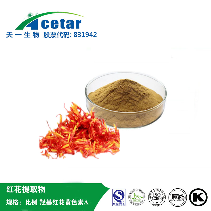 红花提取物,Flos carthami extract