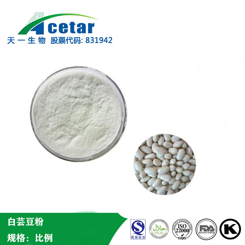 白芸豆粉,White kidney bean powder