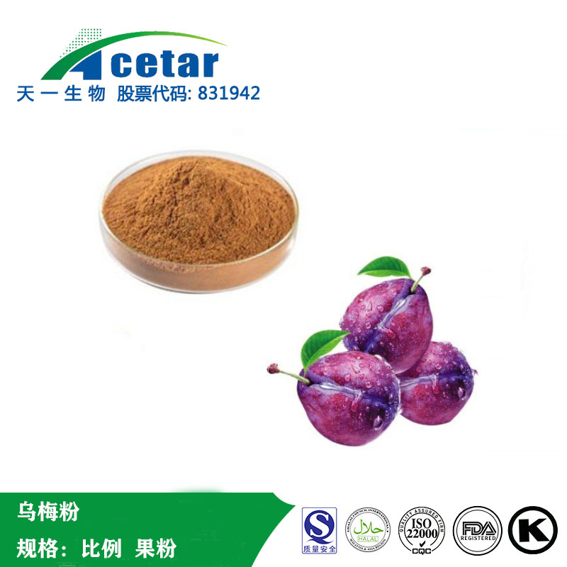 烏梅粉,Fructus mume Powder