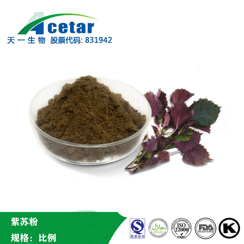 紫蘇粉,Basil powder