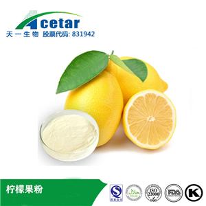 柠檬粉,Lemon fruit powder