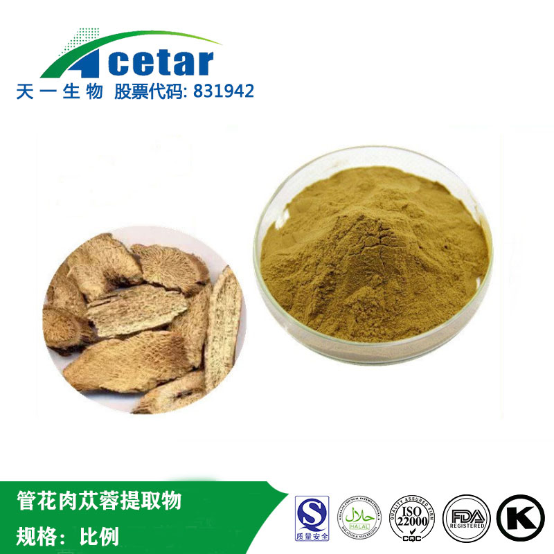 管花肉蓯蓉提取物,Tubulosa cistanche extract