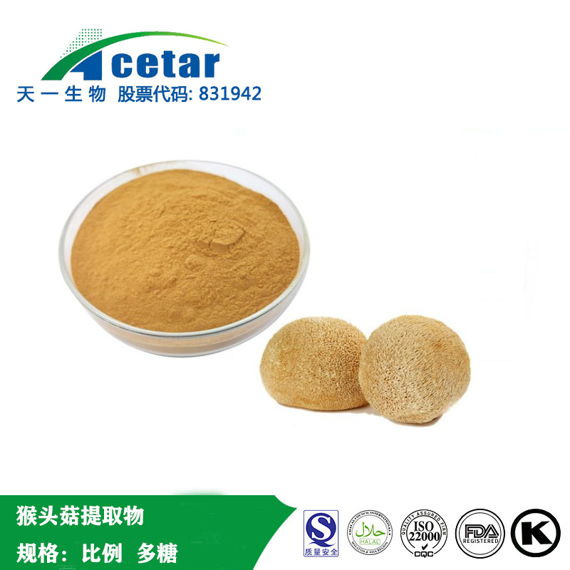 猴頭菇提取物,Hericium erinaceus extract