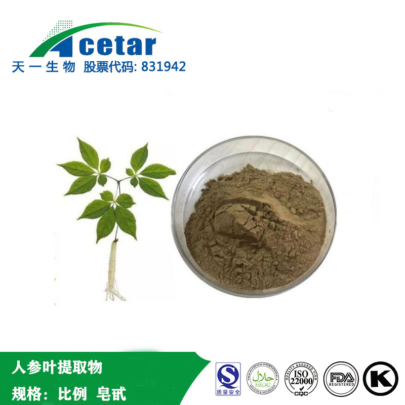 人参叶提取物,Ginseng extract