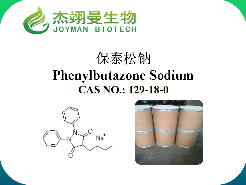 保泰松钠,Phenylbutazone Sodium