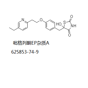 吡格列酮EP雜質(zhì)A,Pioglitazone EP Impurity A