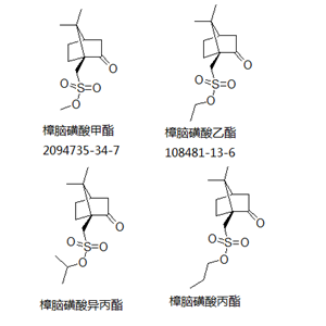 樟脑磺酸乙酯,Ethyl camphorsulfonate