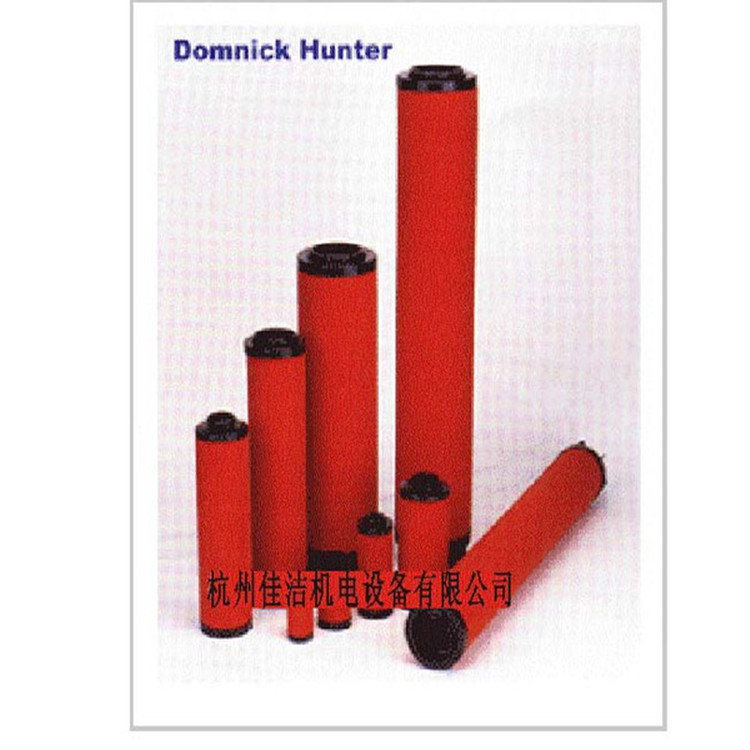 DOMNICKHUNTER滤芯