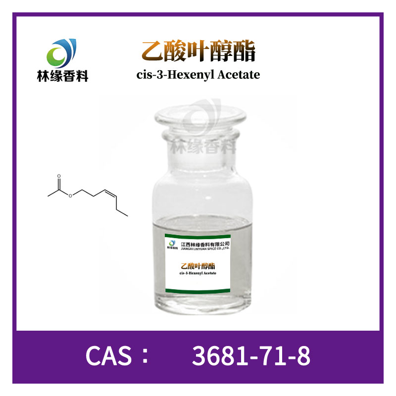 乙酸葉醇酯,cis-3-Hexenyl Acetate