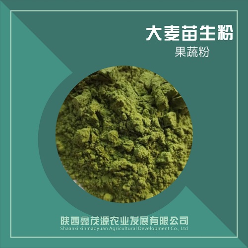 大麥苗生粉,Barley seedling powder