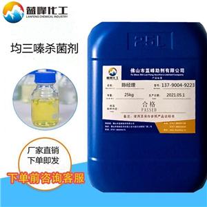 三嗪脱硫剂,:triazine based sulfide scavenger