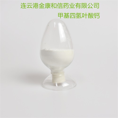 6S-5-甲基四氫葉酸鈣,6S-5-methylfolate