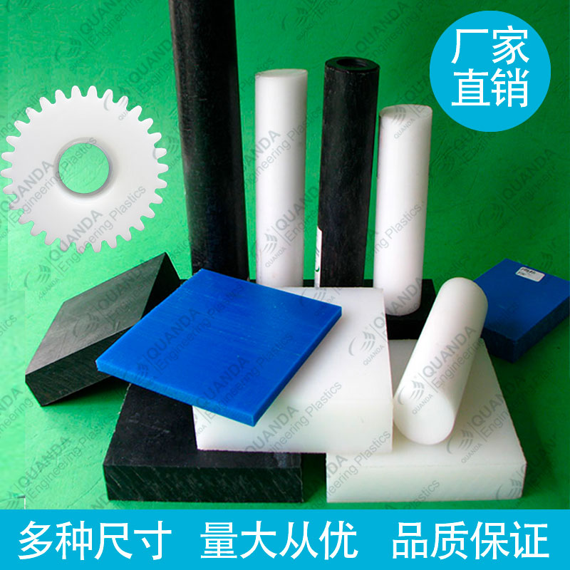 POM板棒,POM sheet rod