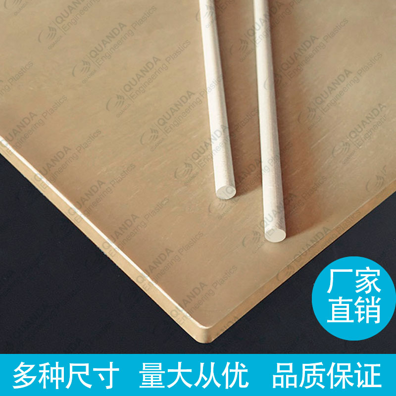 PAI塑料板棒,PAI sheet rod