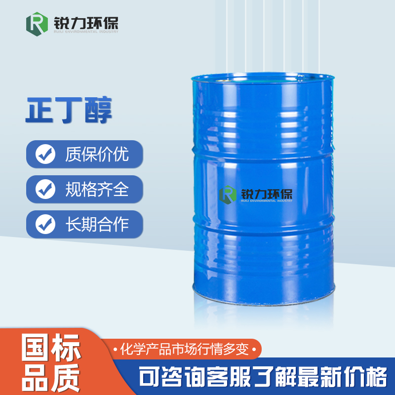 正丁醇,1-Butanol