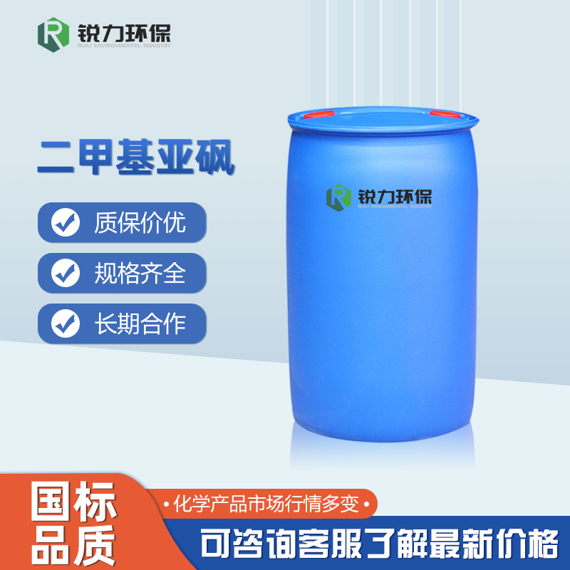 二甲基亞砜,Dimethyl sulfoxide