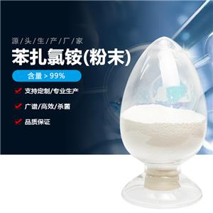 苯扎氯铵,BENZALKONIUM CHLORIDE