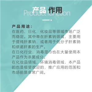 苄索氯铵,Benzethonium chloride