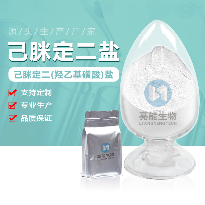 己脒定二鹽,Hexamidine diisethionate