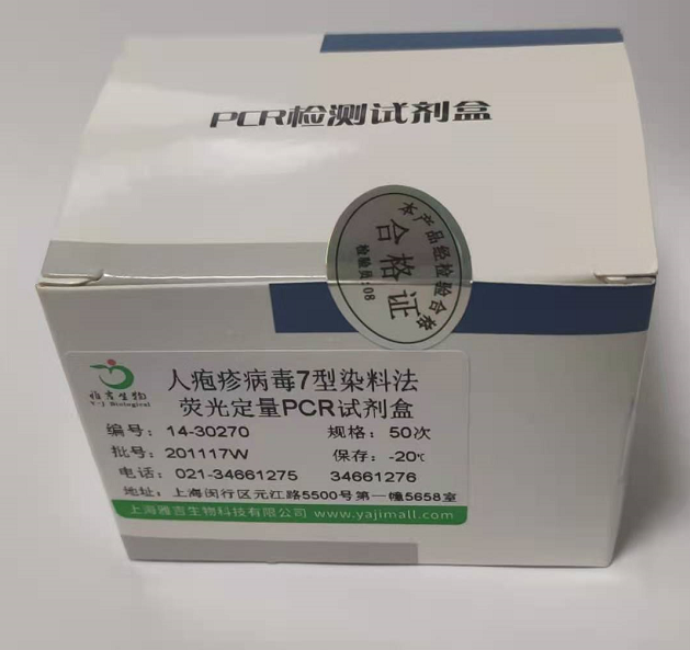 禽白血病病毒通用RT-PCR試劑盒,Avian Leukosis Virus(ALV)